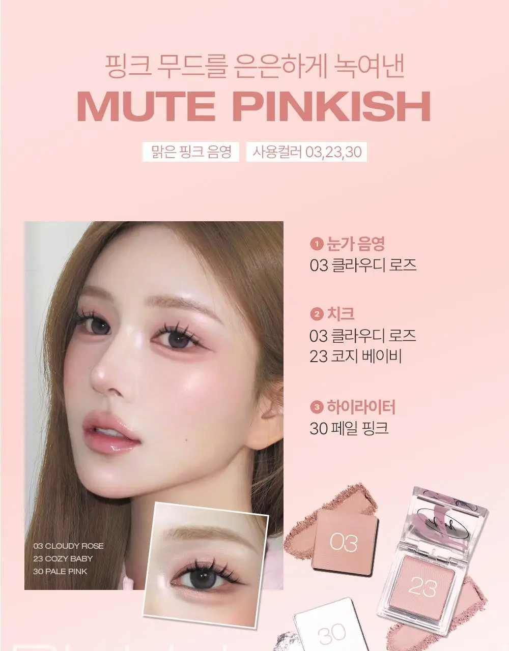 [NEW 호수 런칭] 투크 원 바이 제뉴인 마그네틱 섀도우 팔레트/싱글섀도우 4 colors 상세페이지 63